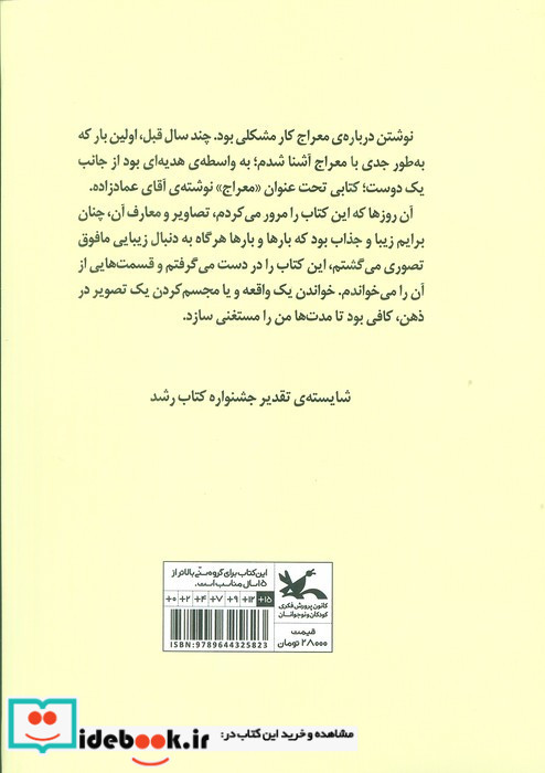 نزدیکتر بیا احمد ص