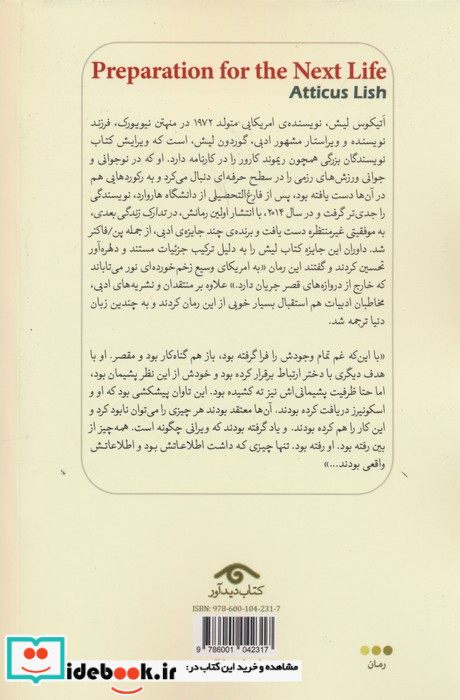 در تدارک زندگی بعدی
