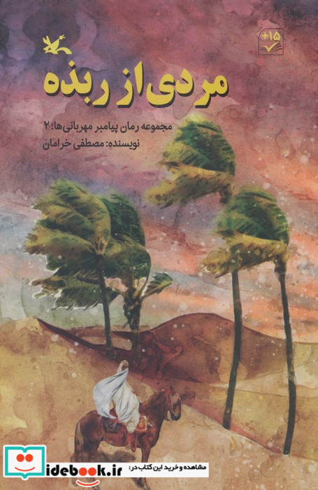 فریاد آق اویلی