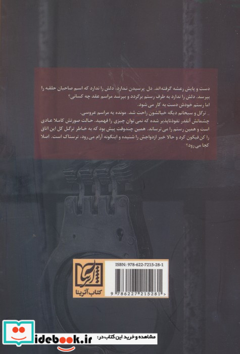 طلوع دلتنگی