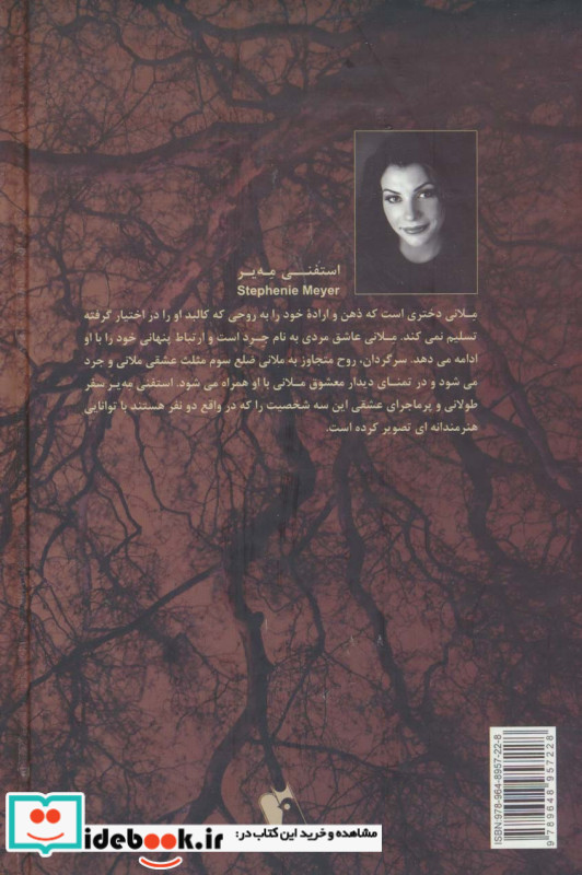 میزبان
