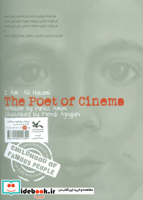 شاعر سینما