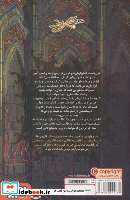 تان جی ها 4