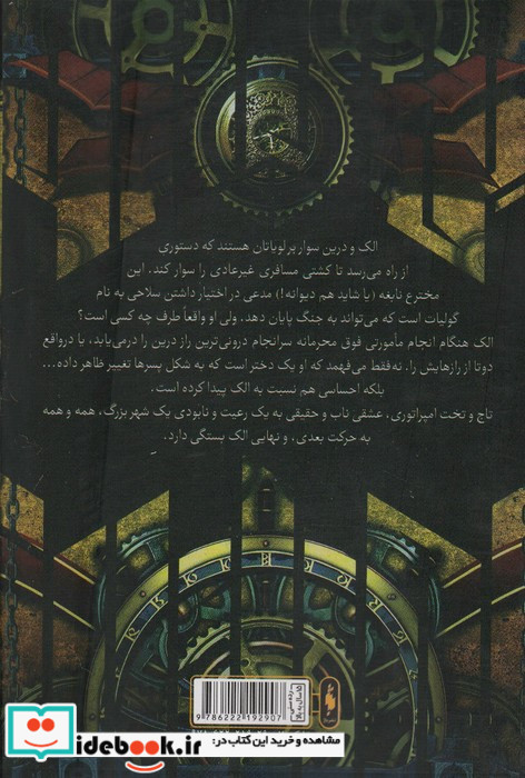 لویاتان 3