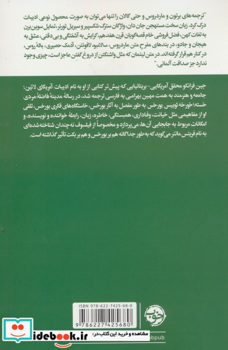 مترجمان هزار و یک شب