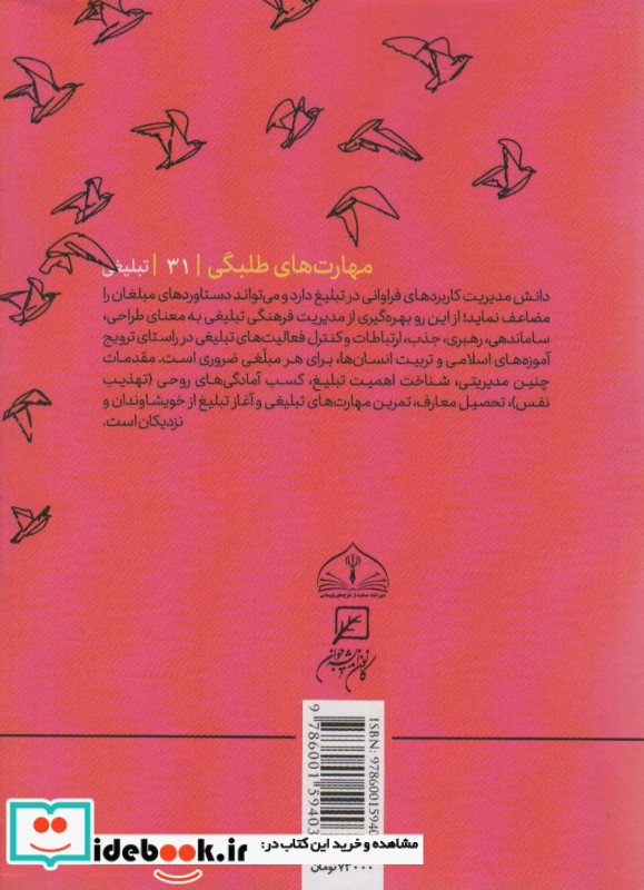  خوشه ای از زبان خوش