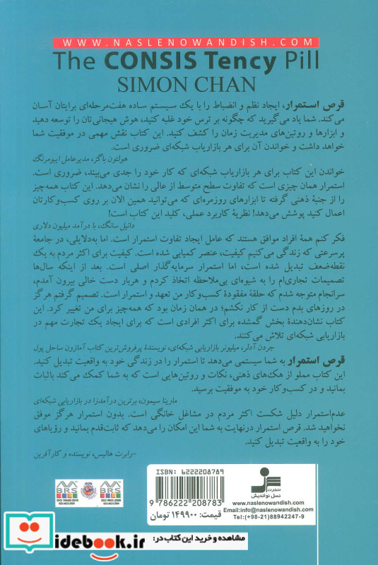 قرص استمرار