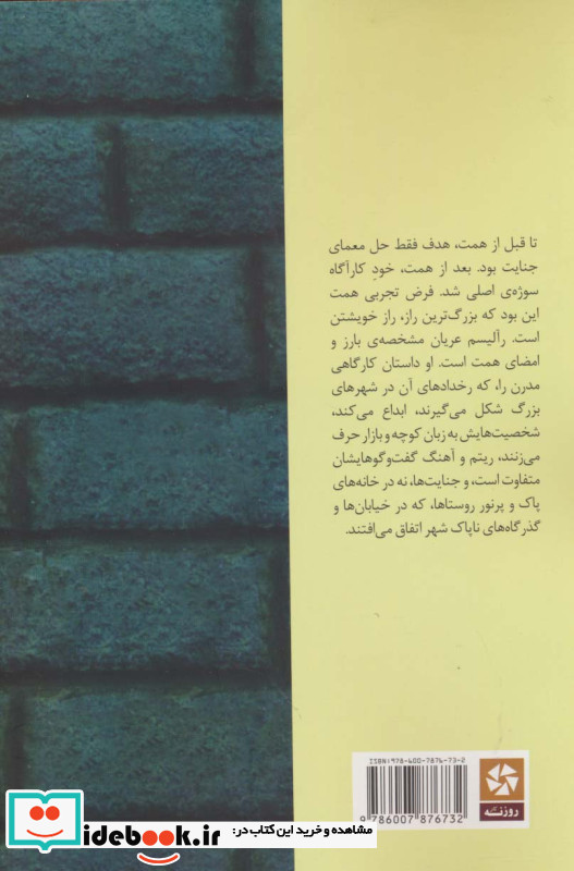کارآگاه کانتیننتال 2