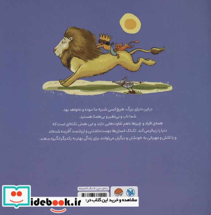 من خودم هستم نشر مهرسا