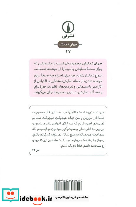 شبیه عشق
