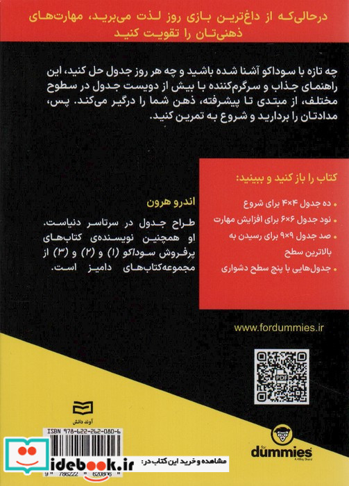 سوداکو