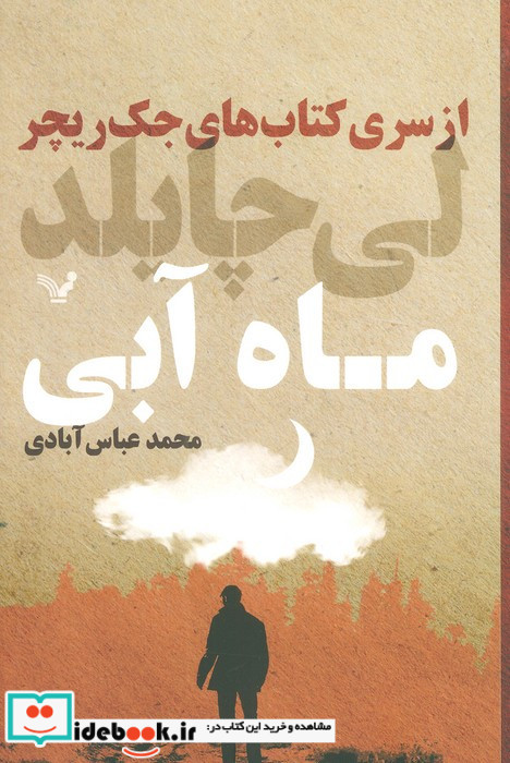 ماه آبی نشر تندیس