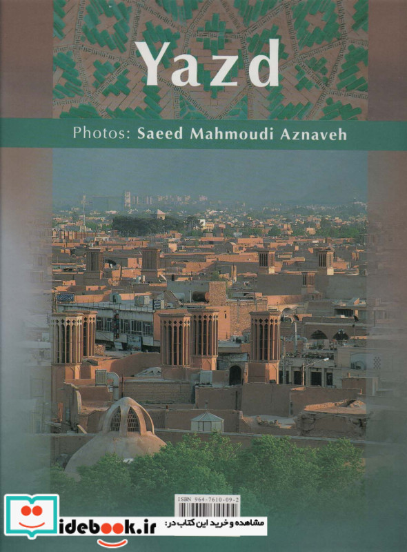یزد 2زبانه