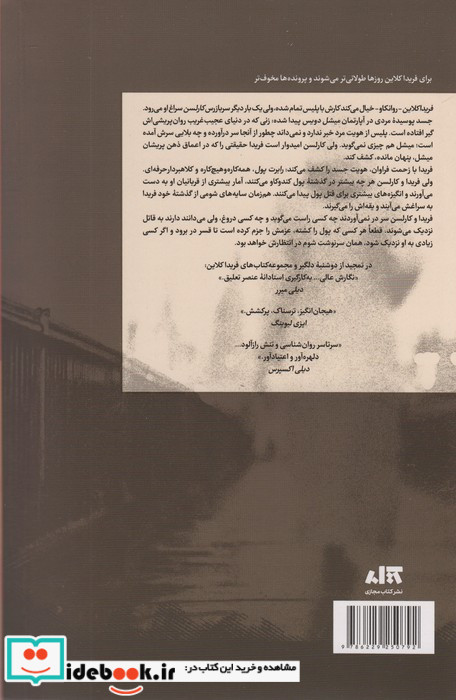سه شنبه گذشت نشر کتاب مجازی