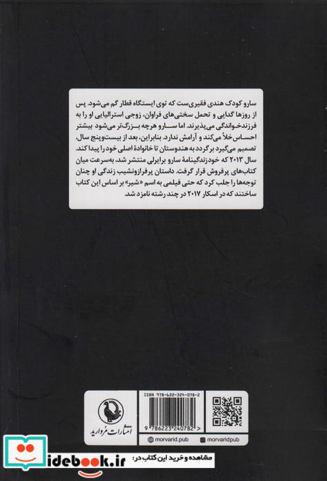 دور از خانه