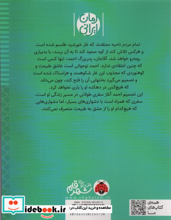 سختون