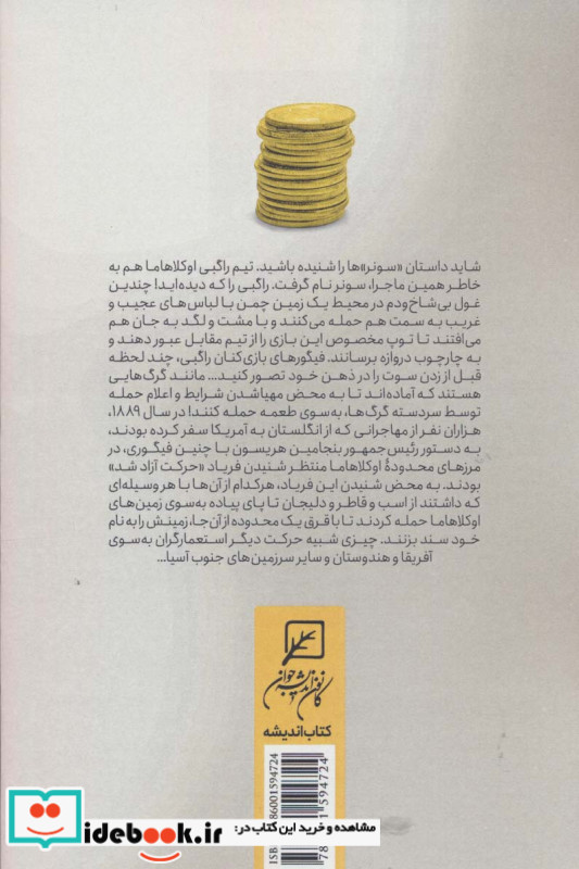 افسانه بازار آزاد
