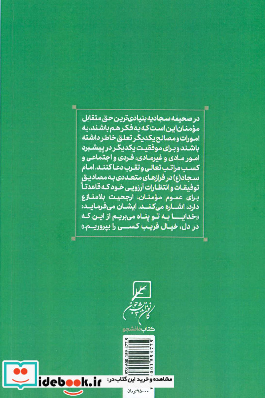 من و ما نشر کانون اندیشه جوان