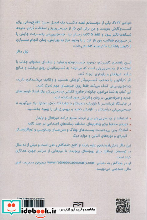 با chatGPT میلیونر شو
