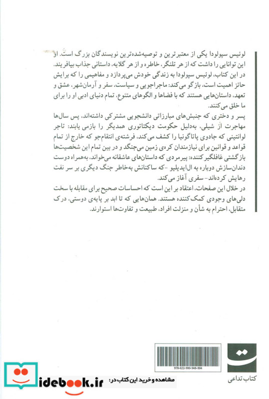 شام با شاعران مرده