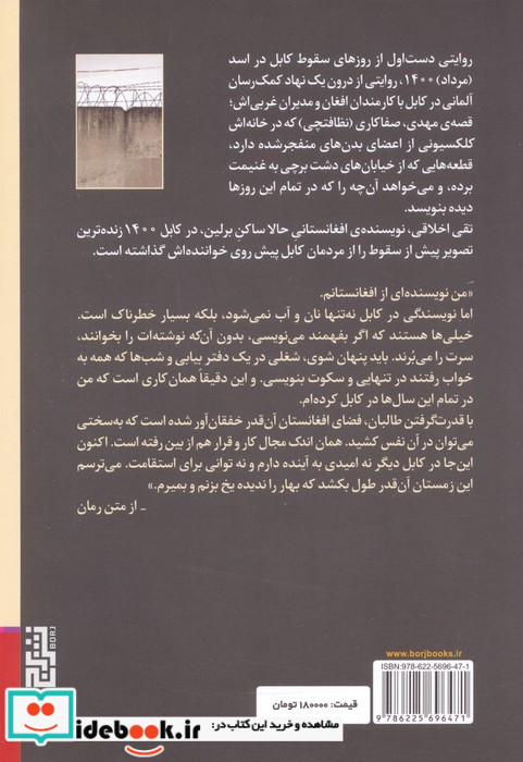 کابل 1400