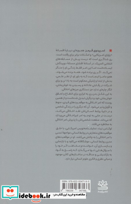 وال نشر رایبد قطع رقعی