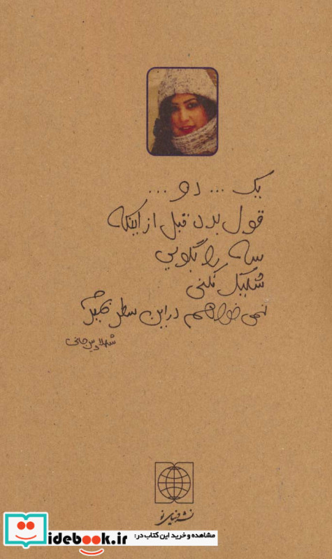 در میان سطر ها