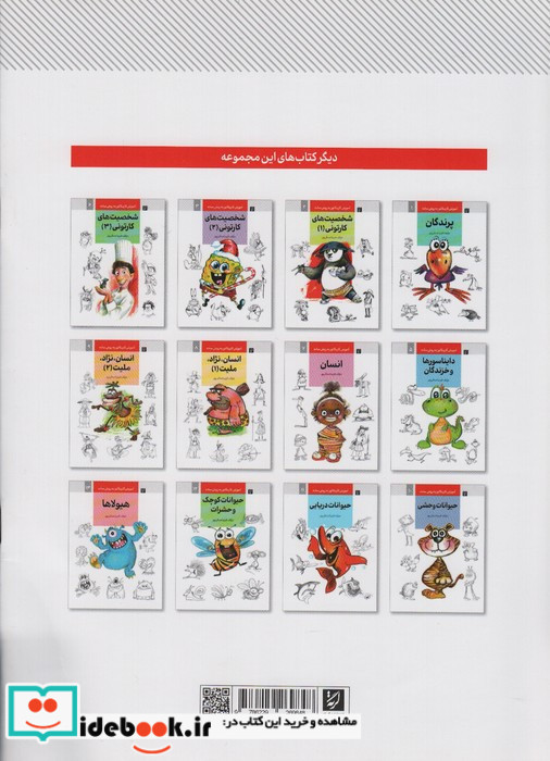 حیوانات اهلی نشر کتاب آبان