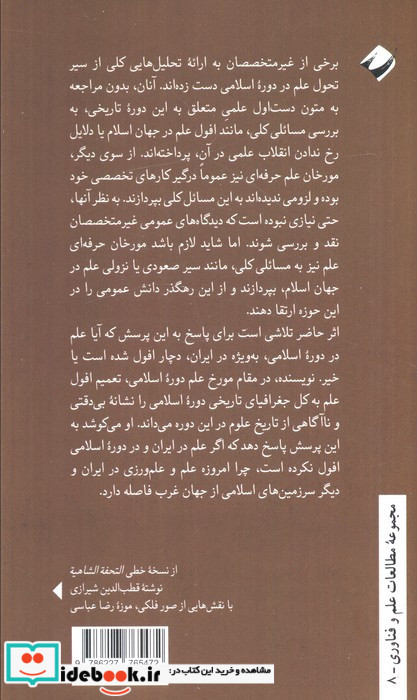 ما چگونه ما نشدیم