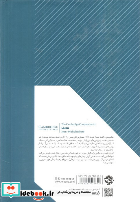 لکان نشر خوب