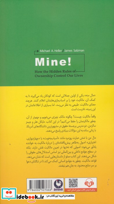 مال من