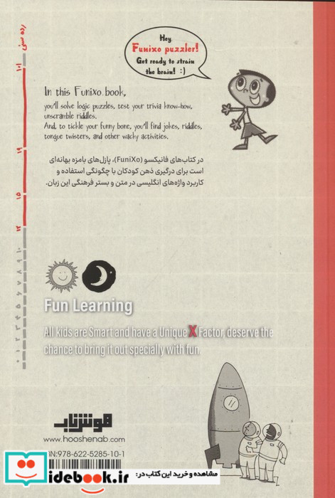 A Funixo Quiz