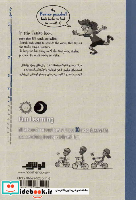 B Funixo Quiz