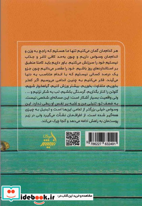 اندام حقیقی