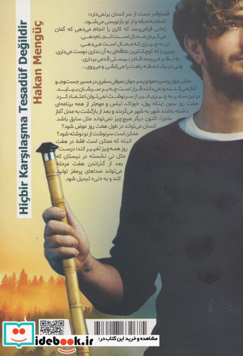 هیچ ملاقاتی تصادفی نیست نشر مولانا