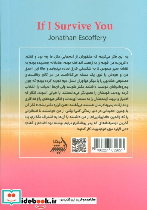 پس از تو اگر زنده بمانم