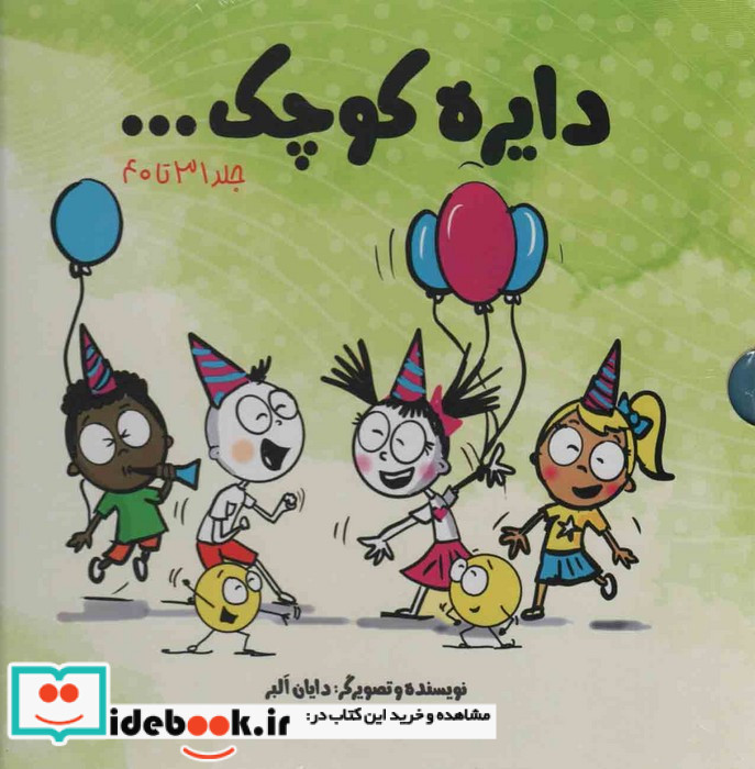 مجموعه دایره کوچک مجموعه چهارم با قاب آب