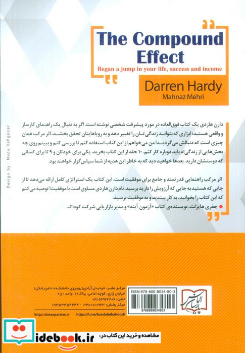 اثر مرکب نشر الماس پارسیان  