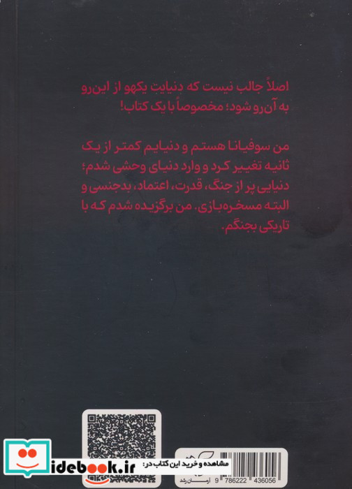 انتقام جویان تاریکی 1