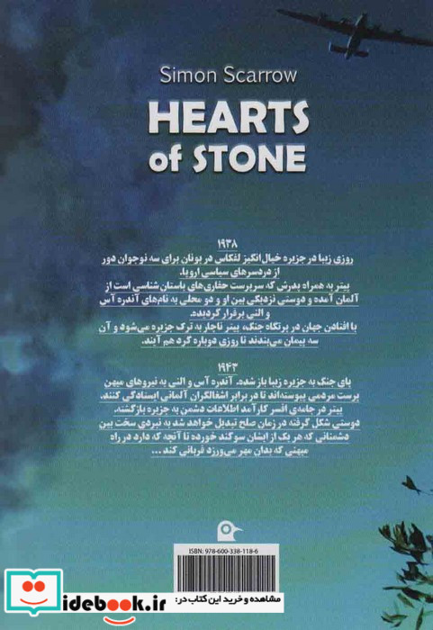 سفر با چمدان عشق