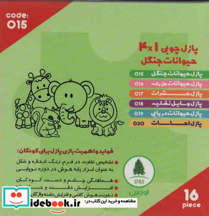 پازل چوبی 1*4 حیوانات جنگل