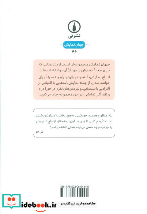 مرده سوزی