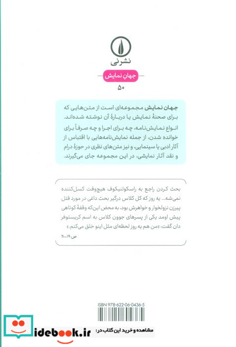 ندای درون نشر نی