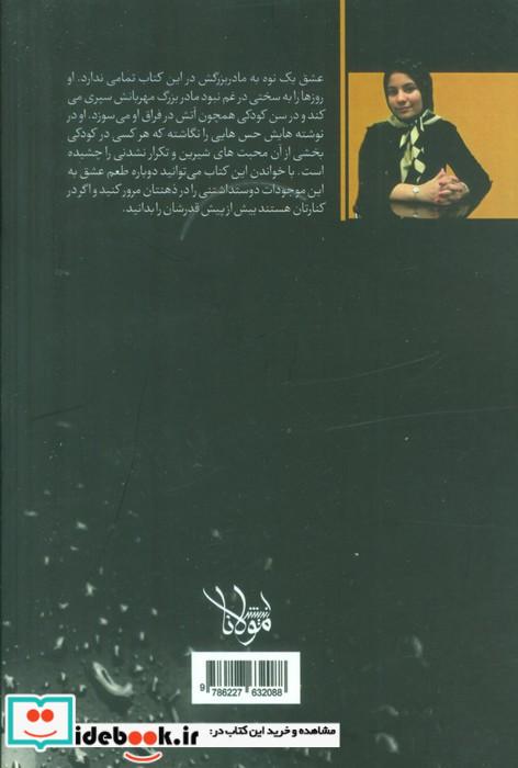 کرونا من ماطی را خیلی دوست داشتم