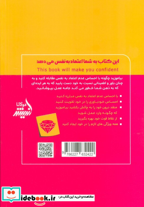 این کتاب به شما اعتماد به نفس می دهد نشر مولانا
