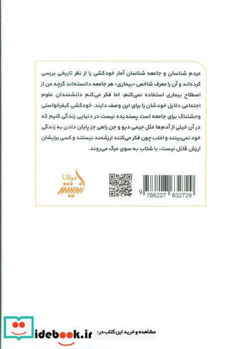 تاریک ترین لحظه ها