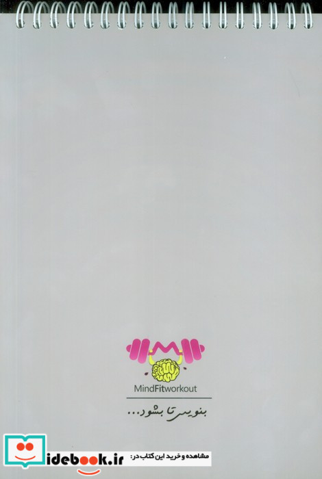 دفتر ثبت خوشبختی من