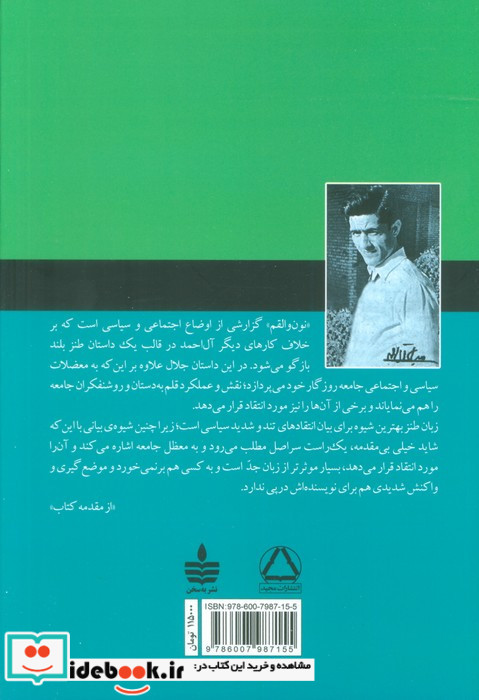 نون والقلم