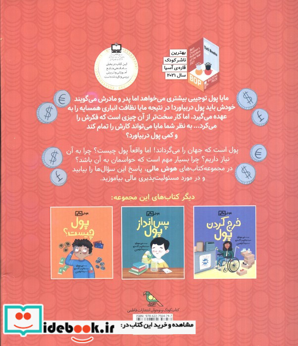 پول درآوردن