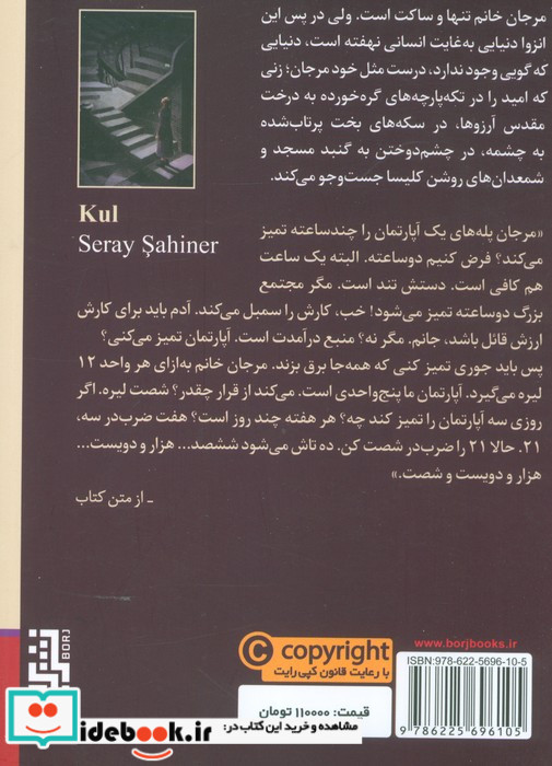 پله پله تنهایی